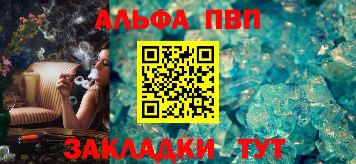 A PVP мука  Вход с VPN  Новоалександровск 