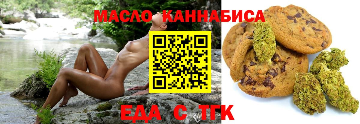 Cannafood марихуана  Вход с VPN  Новоалександровск 