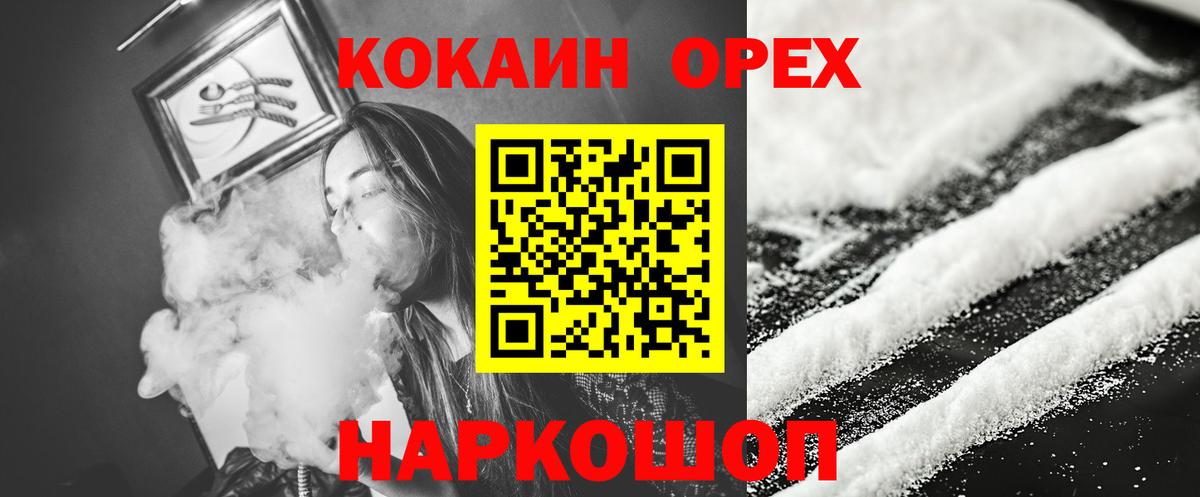 Cocaine Боливия Новоалександровск