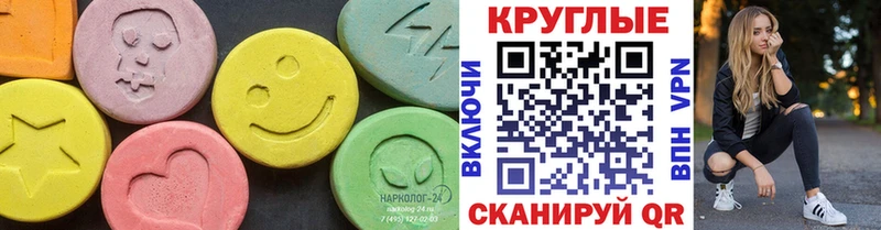 Экстази 250 мг  Новоалександровск 