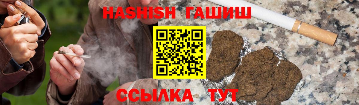 Новоалександровск  ГАШИШ VHQ  ГАШИШ  ГАШ hashish  Вход с VPN 