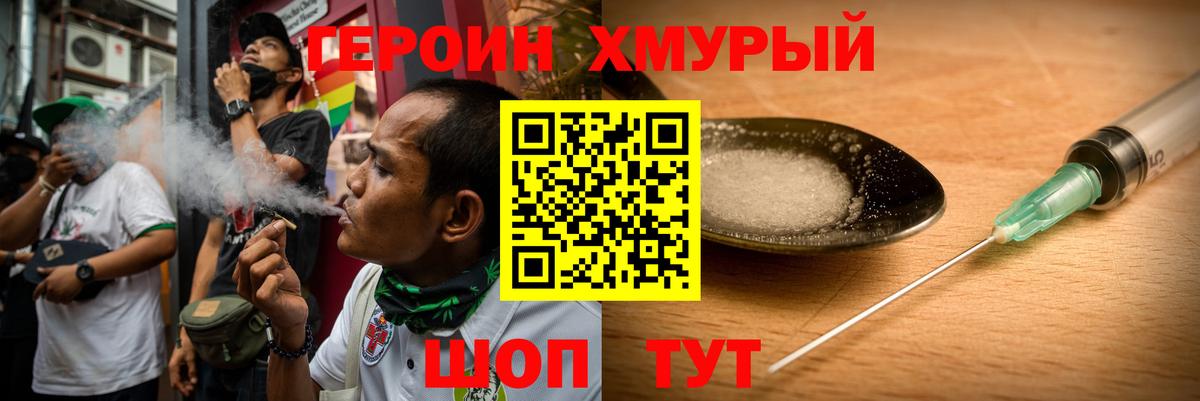 Героин афганец Новоалександровск