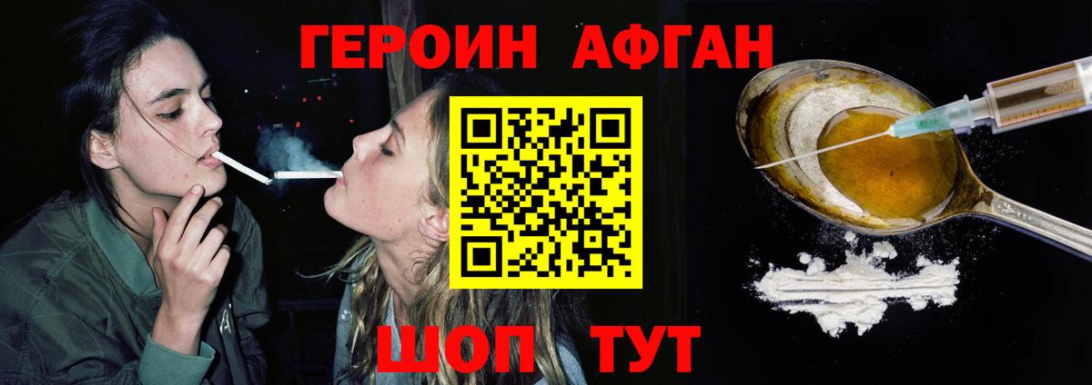 Новоалександровск  ГЕРОИН белый  Вход с VPN 