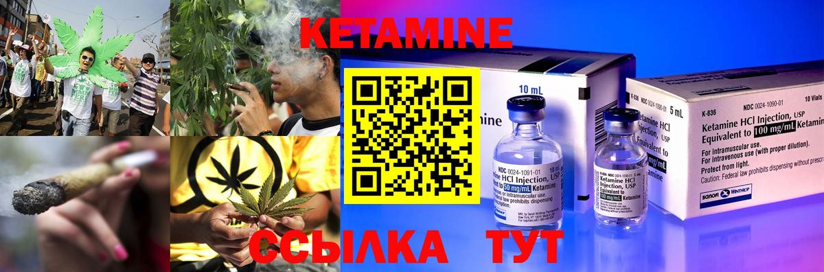 Кетамин ketamine  ссылка на мегу зеркало  Новоалександровск 