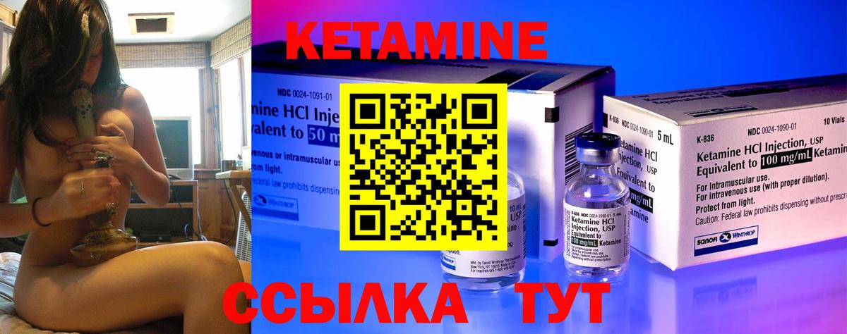 Кетамин ketamine Новоалександровск