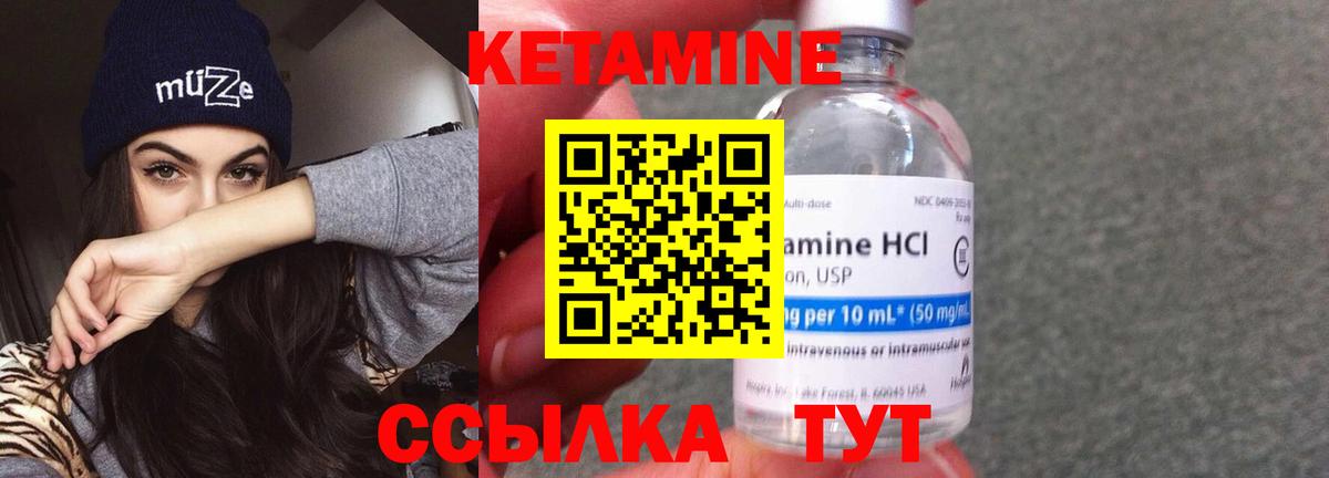 КЕТАМИН VHQ  Вход с VPN  Новоалександровск 