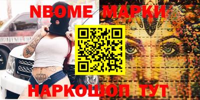 марки nbome Гусев