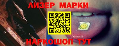 марки nbome Гусев