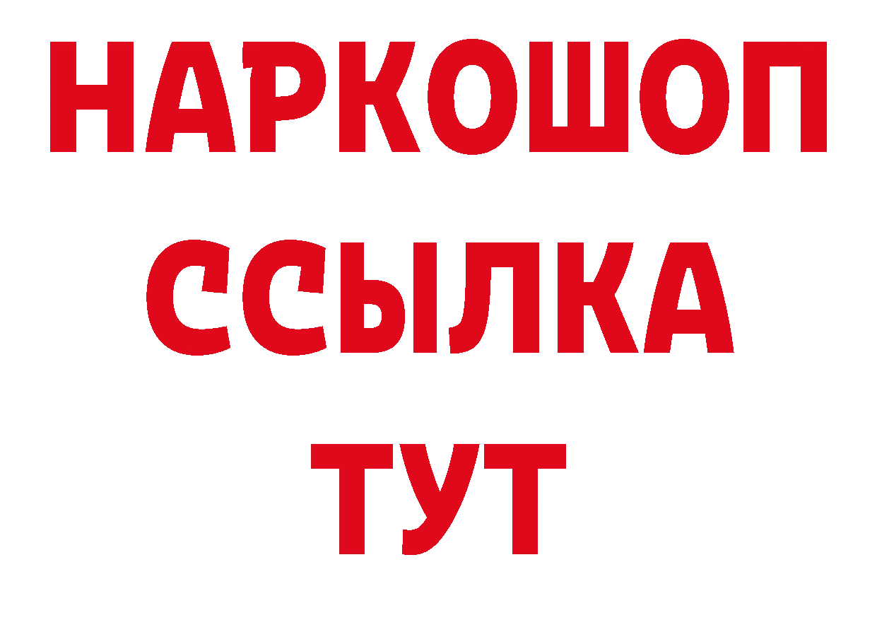 БУТИРАТ жидкий экстази зеркало мориарти ссылка на мегу Новоалександровск