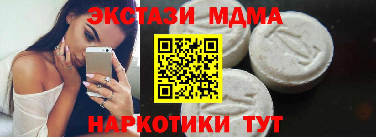 MDMA crystal  MDMA crystal  Новоалександровск  Вход с VPN 