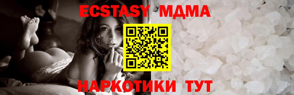 MDMA VHQ  MDMA кристаллы  Новоалександровск 