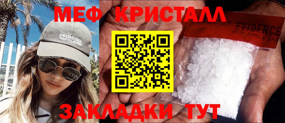 Меф VHQ  Меф мяу мяу  Новоалександровск  Мефедрон  Вход с VPN  Меф 