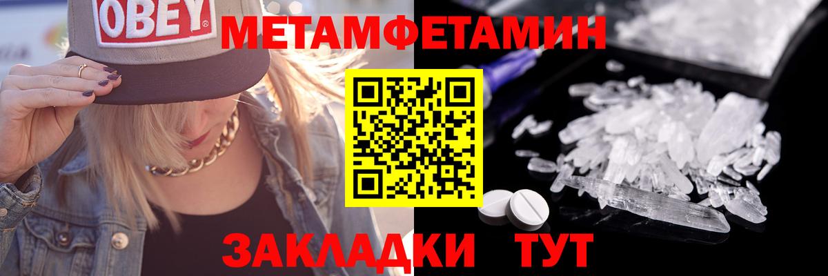 Первитин винт  Новоалександровск  Первитин винт 