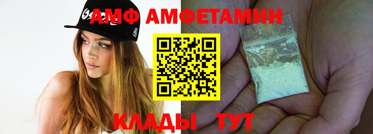 Первитин винт  Вход с VPN  МЕТАМФЕТАМИН  Первитин винт  Новоалександровск 
