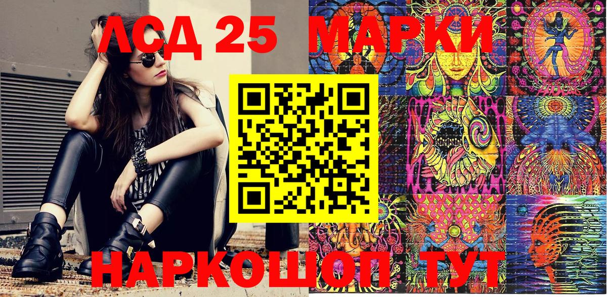 Марки 25I-NBOMe 1,5мг  Новоалександровск 