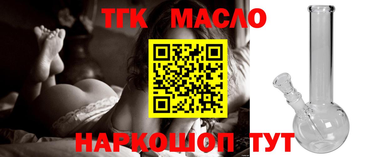 Дистиллят ТГК вейп с тгк Новоалександровск