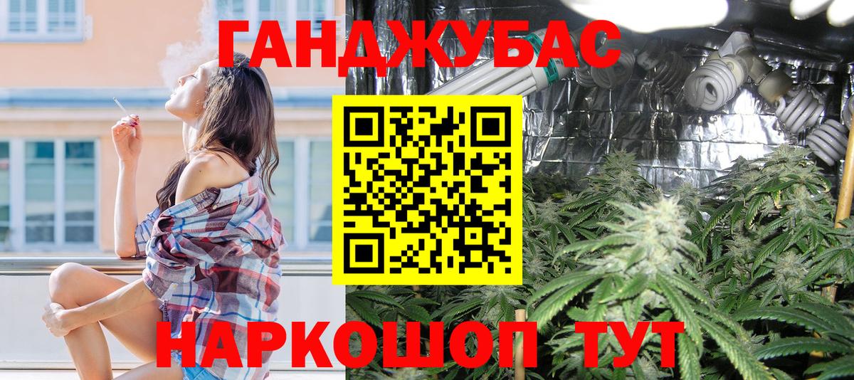 Каннабис Bruce Banner Новоалександровск